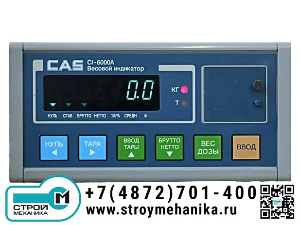 Весовой индикатор CI-6000A