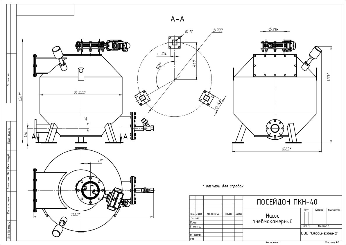 Пневмокамерный насос ПОСЕЙДОН ПКН 40
