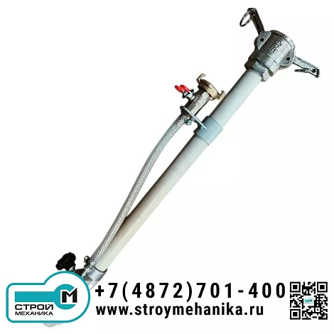 Штукатурный пистолет (в сборе) с поворотным шарниром, 25 см