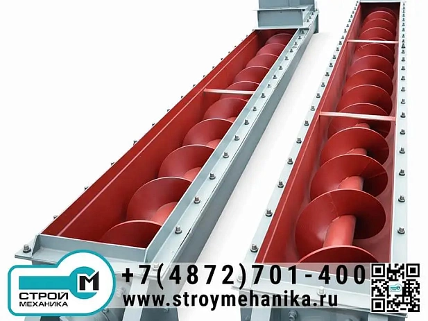 Шнековый конвейер GX (лотковый) для порошкообразных и гранулированных материалов