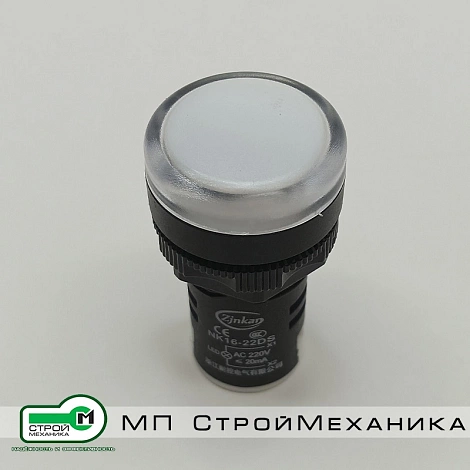 Светосигнальная лампа Zinkan NK16-22DS Белая