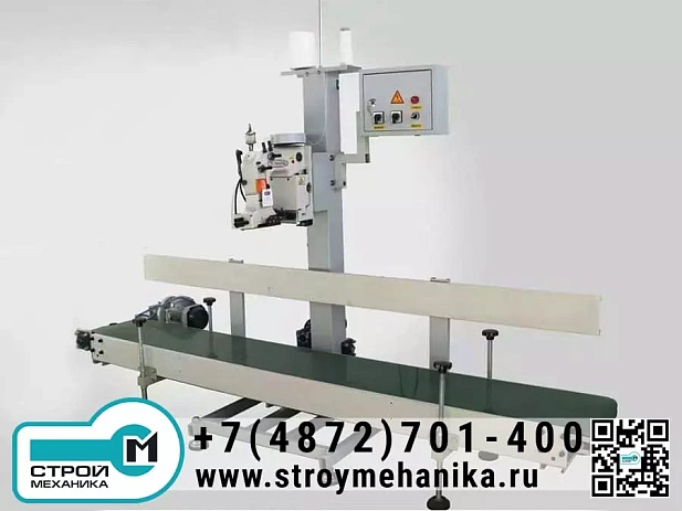 Зашивочная машина в комплекте со стойкой и ленточным транспортером