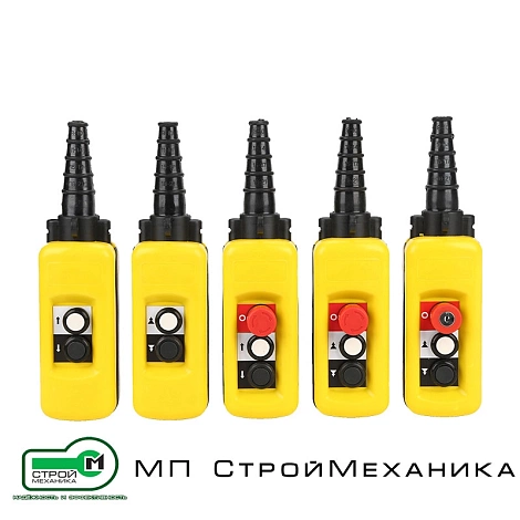 Пульт 2 кнопки, 2-х ступенчатая