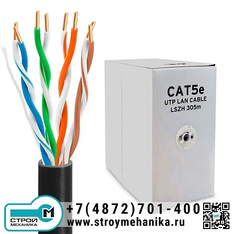 Кабель UTP4 CAT.5E