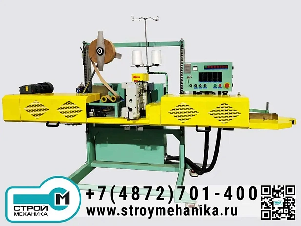 Термоупаковочная машина KS-232C
