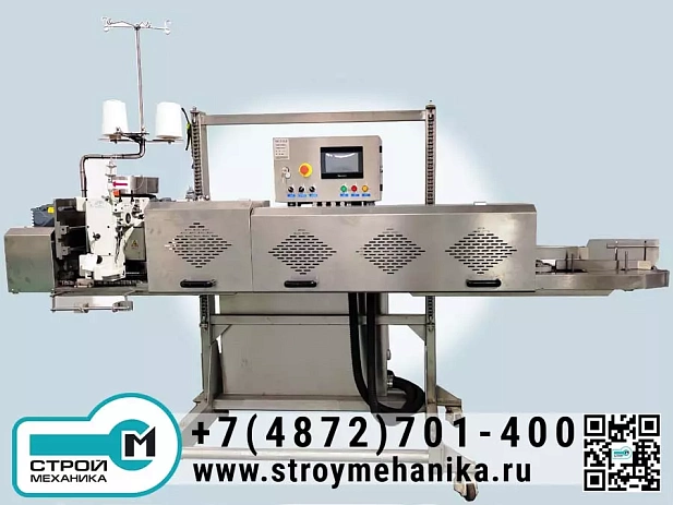 Автоматическая упаковочная машина QHS-231