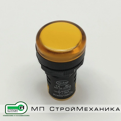 Светосигнальная лампа Zinkan NK16-22DS Желтая