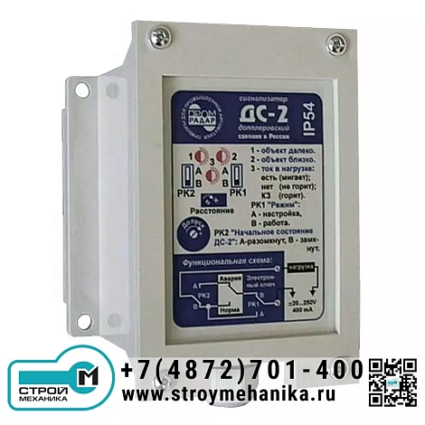Сигнализатор допплеровский ДС-2