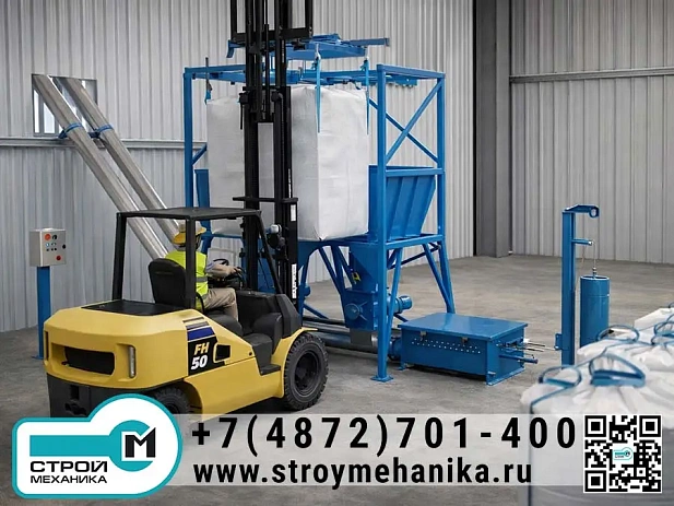 Станция разгрузки биг-бэгов с дозированием и герметичной выгрузкой в цепной конвейер RKF