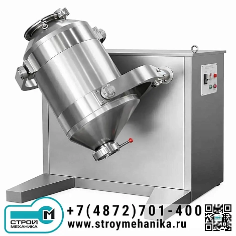 Смеситель трёхмерного движения серии SYH для порошков и гранул