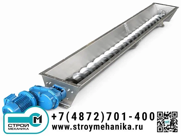 Желобчатый шнековый транспортер серии UV-LX из нержавеющей стали для порошков и гранул