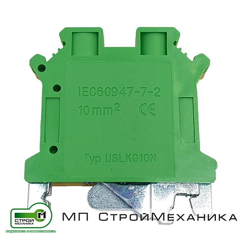 Клемма заземления винтовая 10 мм²  USLKG 10