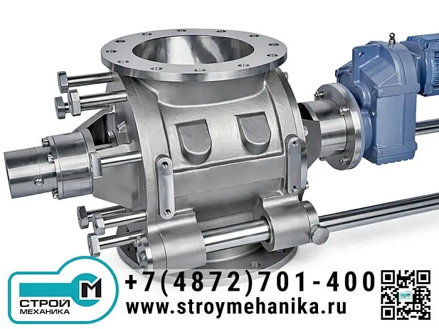 Быстросъёмный роторный шлюзовой питатель серии RQC