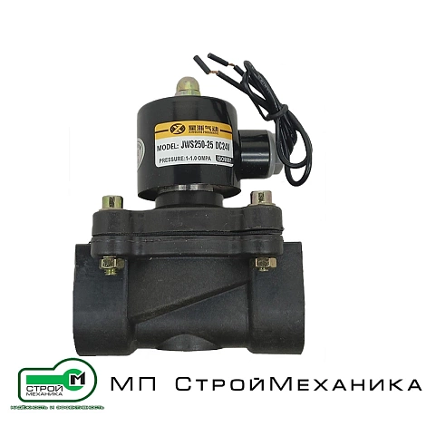 Клапаны электромагнитные JWS250