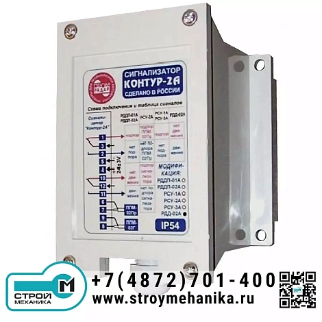 Микроволновый датчик движения РДД-02