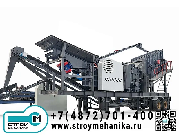 Мобильный дробильно-сортировочный комплекс замкнутого цикла (питатель + щековая дробилка + вторичная дробилка + грохот)