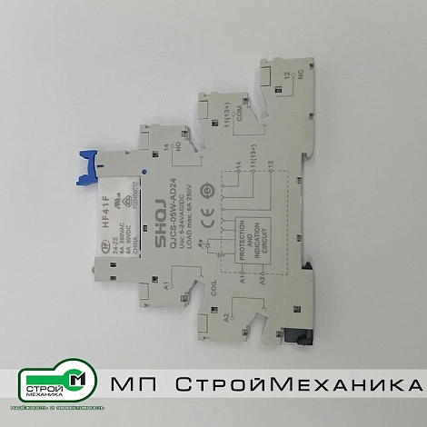 Реле миниатюрное HF41F 6A 24VDC с колодкой QJCS-05W-AD24 (комплект)