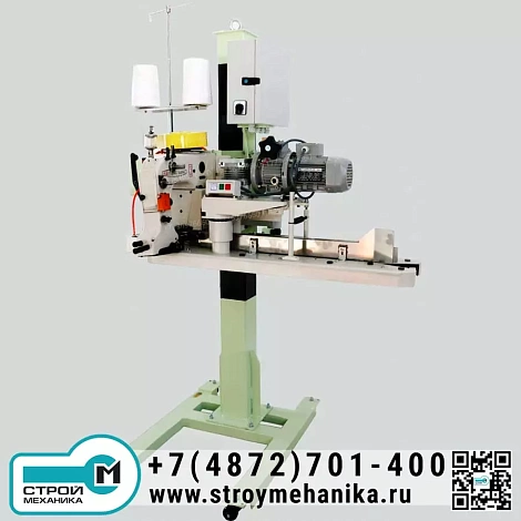 Автоматизированная зашивочная машина с функцией складки мешка QG6900