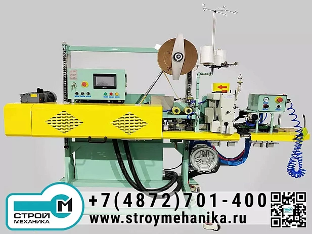 Машина для термоуплотнительного шва QKS-13DC