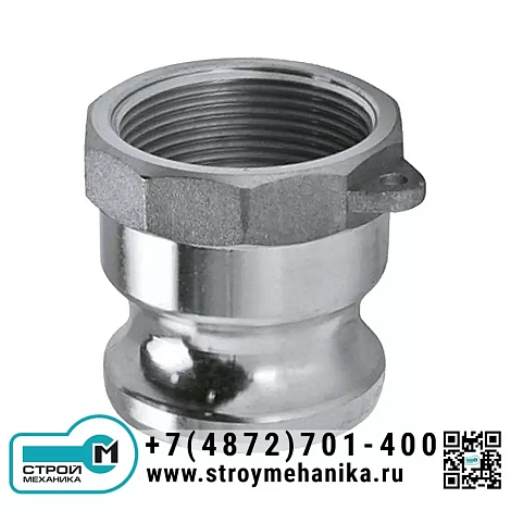 Быстросъемные соединения CAMLOCK тип А